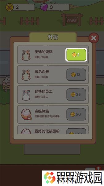 猫咪零食吧