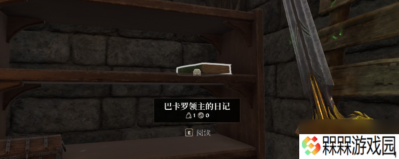 《上古卷轴4：湮灭重制版》战角城堡装备具体位置分享