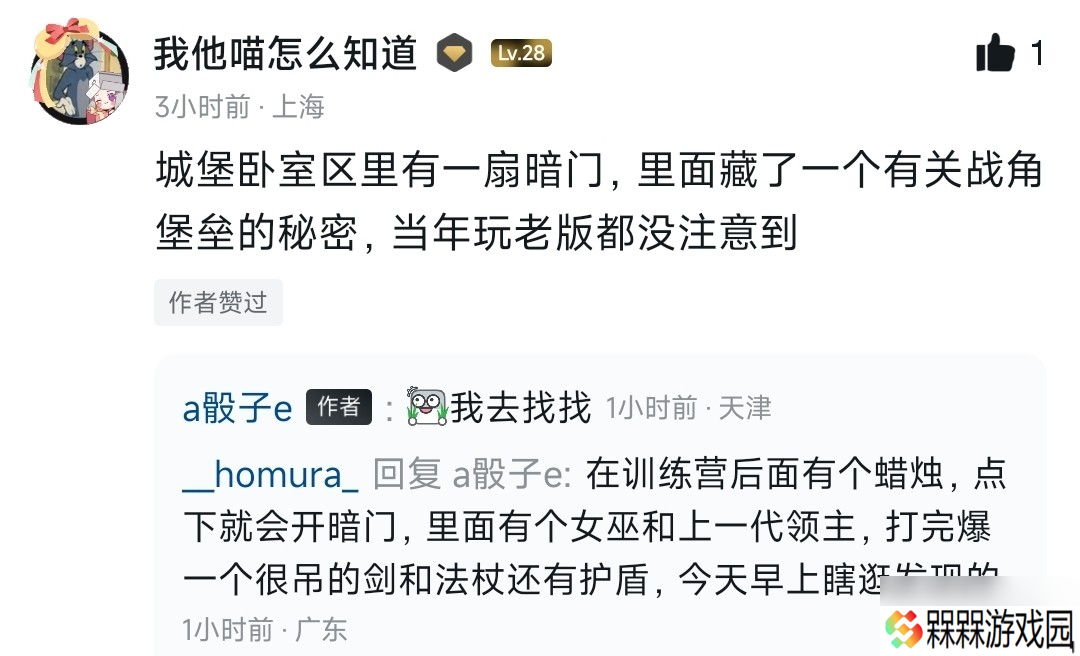 《上古卷轴4：湮灭重制版》战角城堡装备具体位置分享