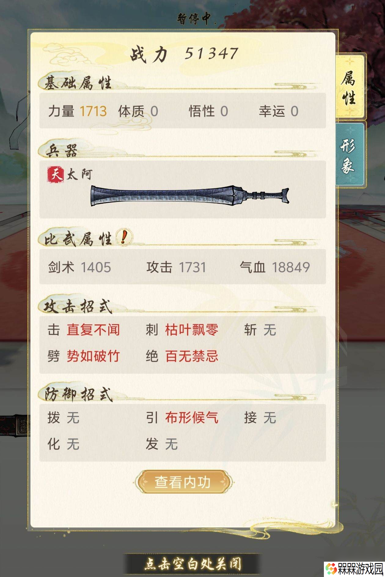 华夏千秋开局如何选择 出招技巧分享推荐