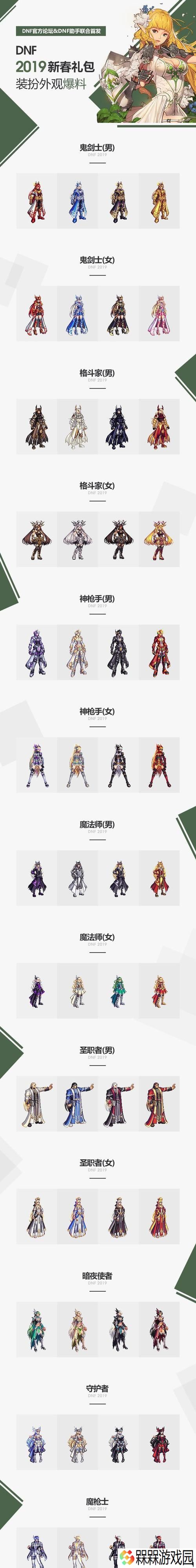 dnf有什么好的称号？dnf中有哪些值得获取的称号？