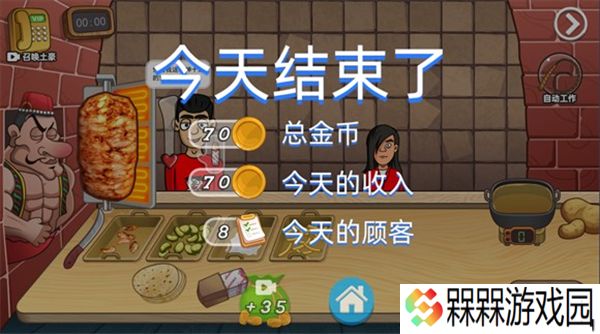老爹沙威玛2025