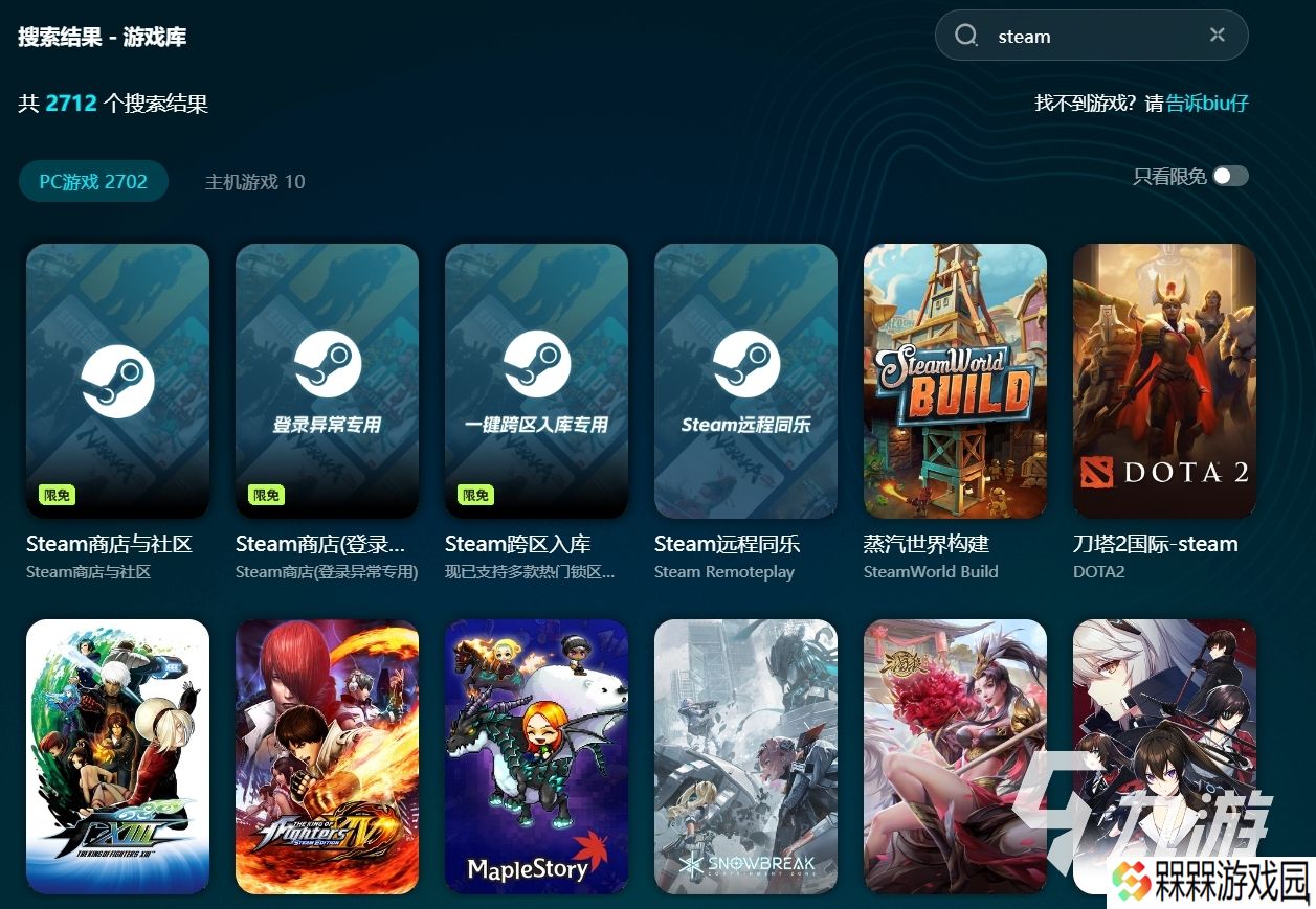 叛逆神魂steam叫什么 叛逆神魂英文名分享