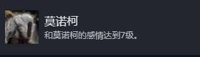 《光与影33号远征队》队友好感度成就解锁方法 队友好感度怎么提高