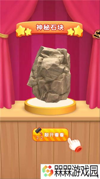 挖宝模拟器
