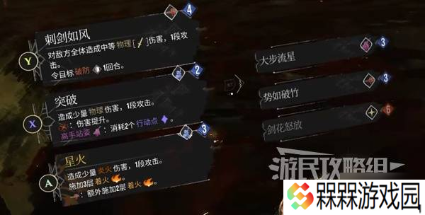 《光与影33号远征队》玛埃尔流派推荐 玛埃尔符纹怎么搭配