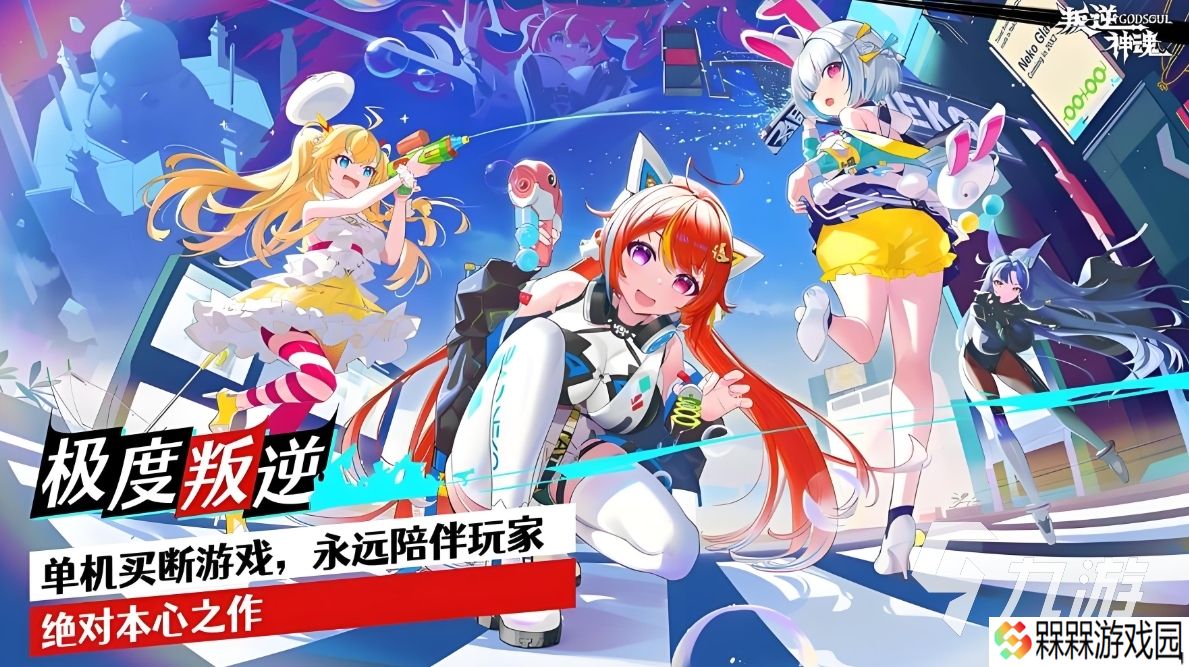叛逆神魂steam叫什么 叛逆神魂英文名分享