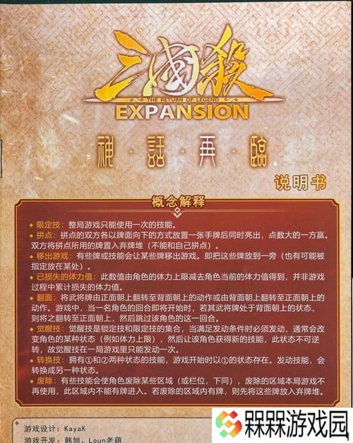 三国杀活动菜谱解锁方法是什么？如何参与最新活动？