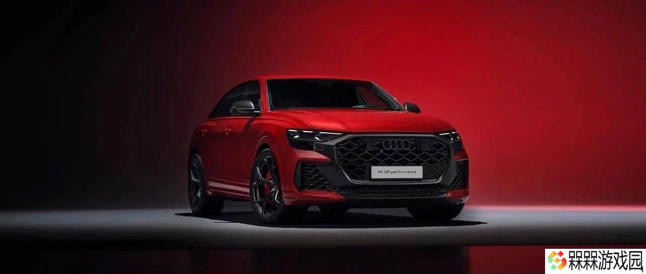 新奥迪RS Q8 Performance震撼上市，纽北最速量产SUV仅售146.89万起