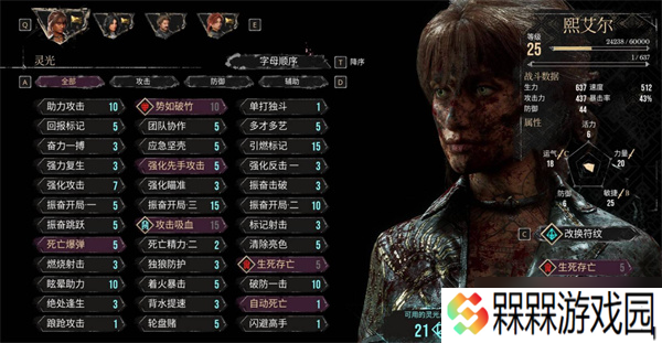 光与影33号远征队前期刷级点位分享