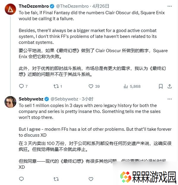 大热《33号远征队》引发玩家讨论《最终幻想》的未来