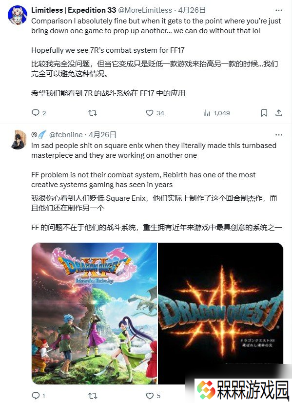 大热《33号远征队》引发玩家讨论《最终幻想》的未来