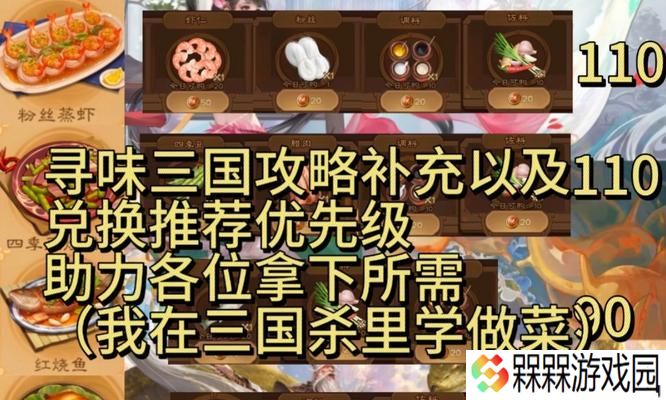 三国杀活动菜谱解锁方法是什么？如何参与最新活动？