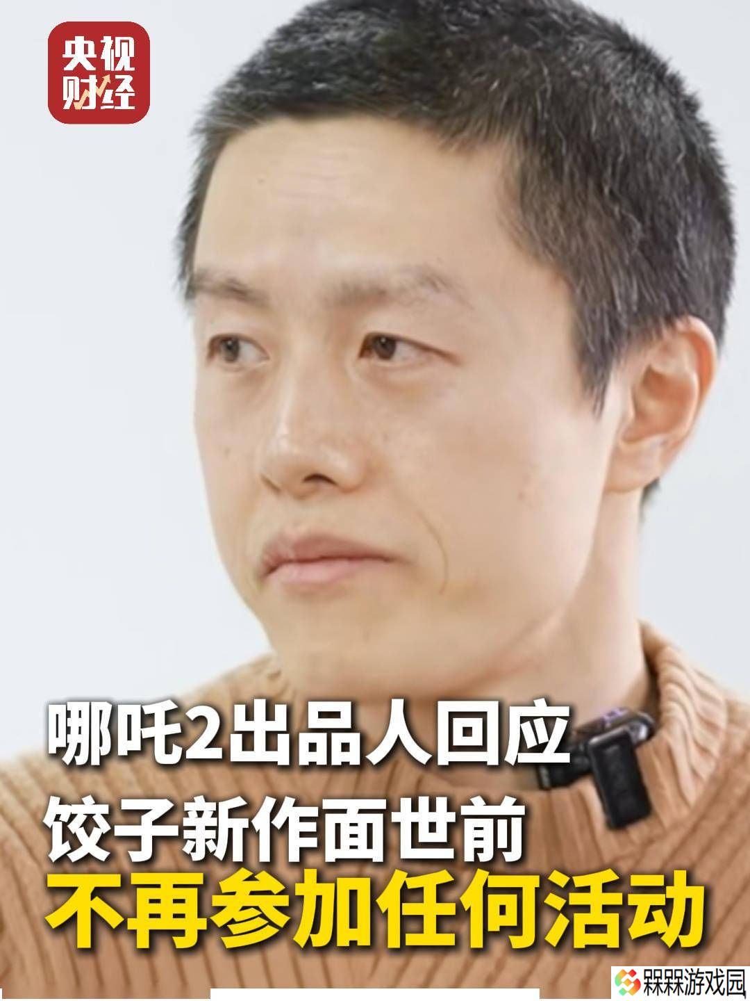 《哪吒之魔童闹海》再获殊荣，导演饺子宣布“闭关”创作新作？