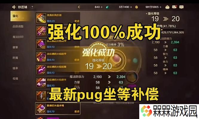 dnf地下城强化查询的方法是什么？如何查询强化结果？