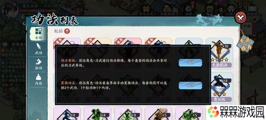 方寸手游适合什么阵容？如何构建最佳的游戏阵容？