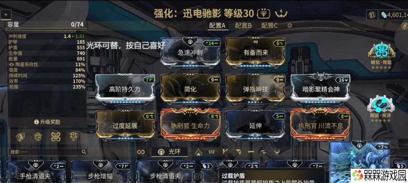 星际战甲载具怎么水最好？如何提高效率？