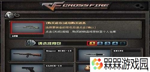 CF中如何切换武器？切换快捷键是什么？