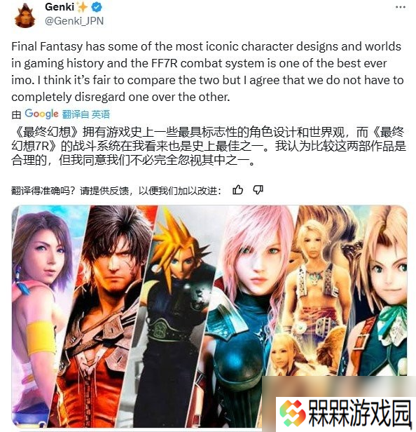 大热《33号远征队》引发玩家讨论《最终幻想》的未来