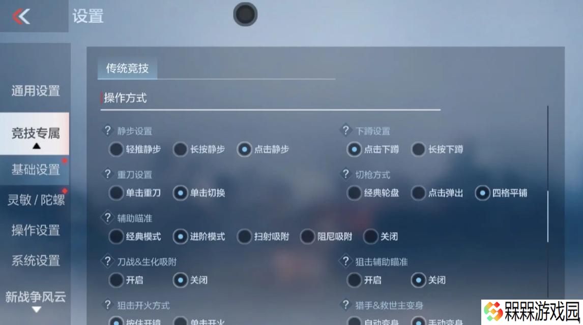 CF手游角色说话功能如何开启？有哪些快捷操作？
