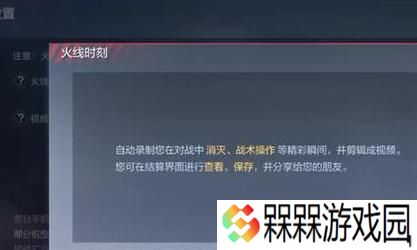 cf自动录像功能如何开启？
