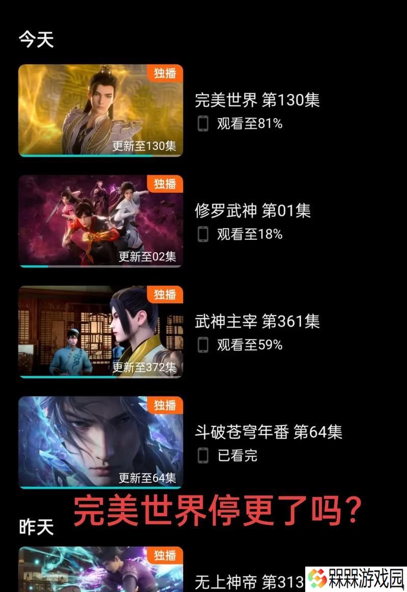 完美世界平台等级为0级的原因是什么？如何提升平台等级？