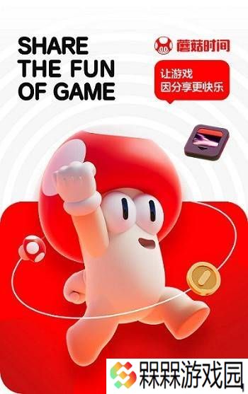 蘑菇时间，让Switch玩家五一假期免费畅玩不设限！