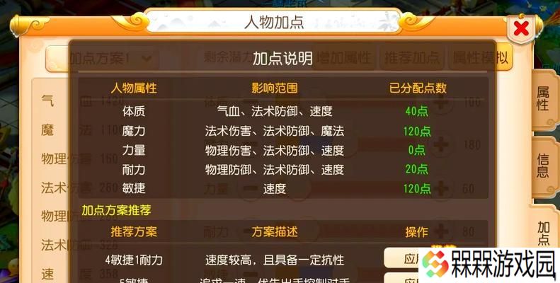 方寸手游适合什么阵容？如何构建最佳的游戏阵容？