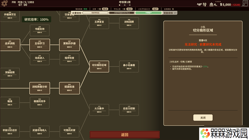 “瓦格纳模拟器”《私人军事经理》今日上线，从零开始组建你的佣兵公司