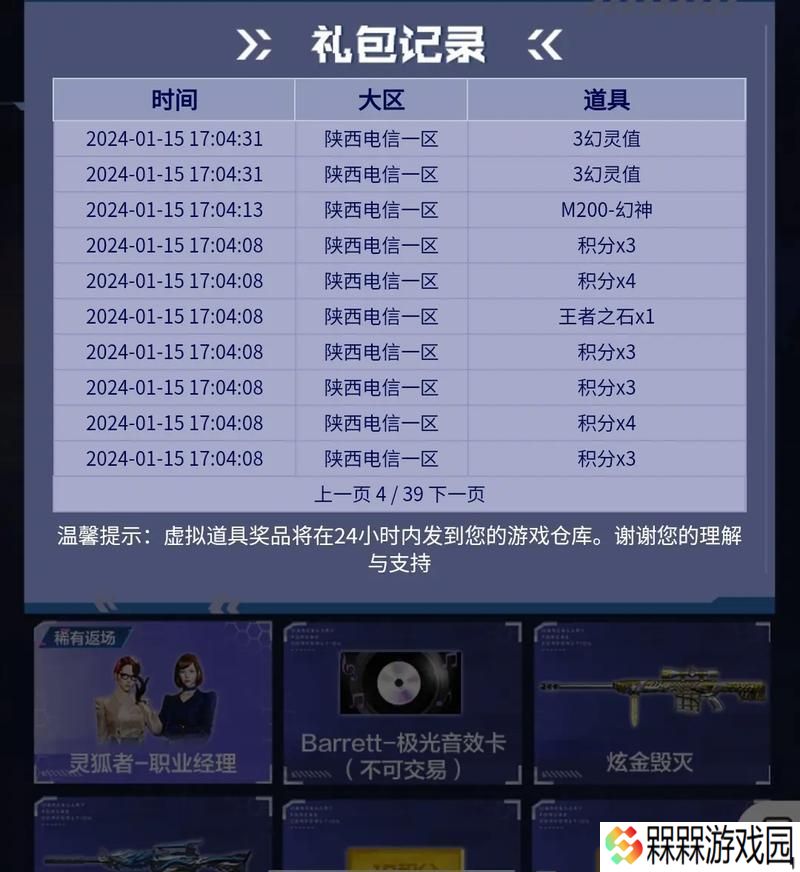 CF手游角色说话功能如何开启？有哪些快捷操作？