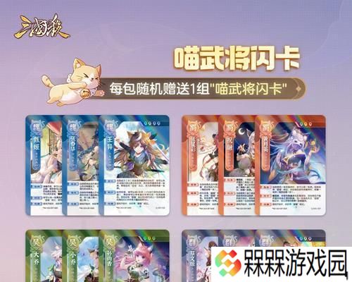 三国杀新UI扩展包的内容有哪些？