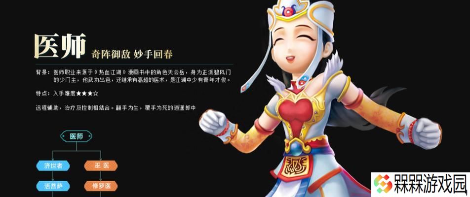 热血江湖35级医生装备获取途径？如何打造强力装备？