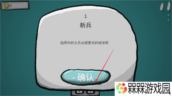 占山为王