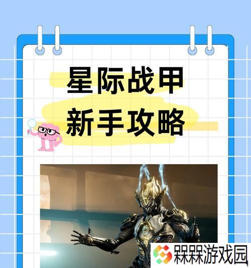 星际战甲中亚瑟的使用方法是什么？有何技巧？