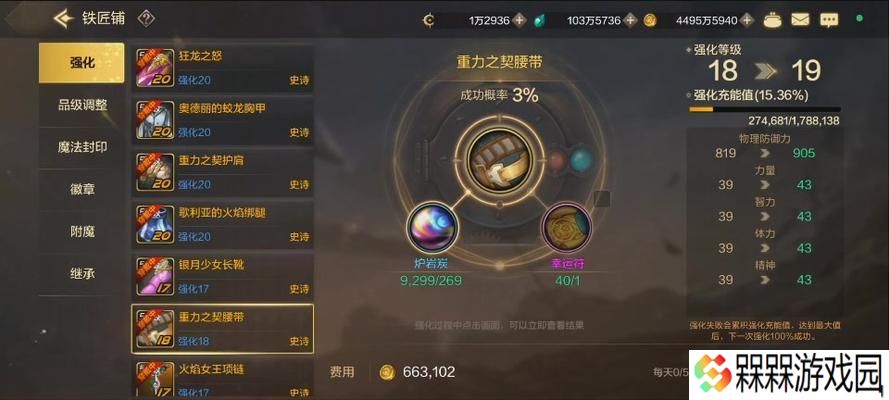 dnf地下城强化查询的方法是什么？如何查询强化结果？