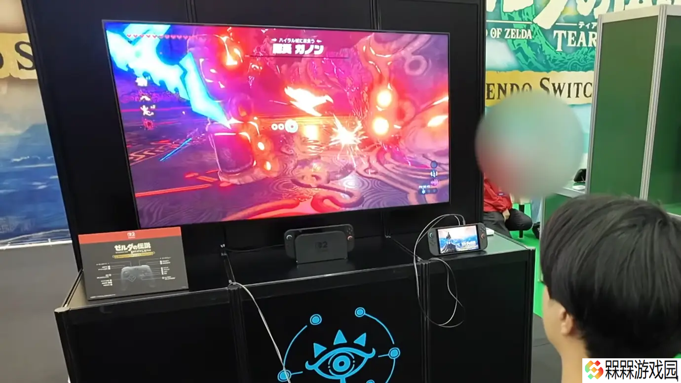 任天堂在日本举行 Switch 2 试玩会，玩家不到 10 分钟成功速通《塞尔达传说：旷野之息》