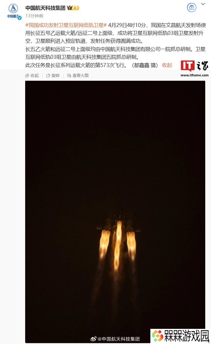 我国成功发射卫星互联网低轨卫星