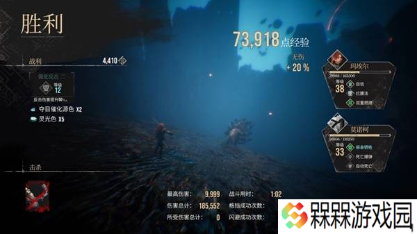 《光与影33号远征队》玛埃尔叠火BD推荐