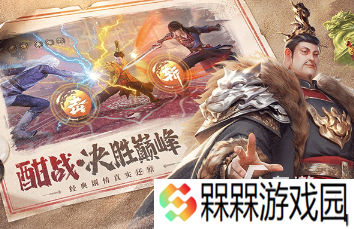 耐玩的不良人游戏怎么下载 2025流行的不良人游戏推荐