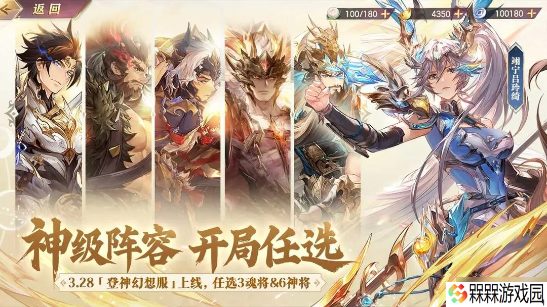 三国志幻想大陆劳动节全新活动与主题活动