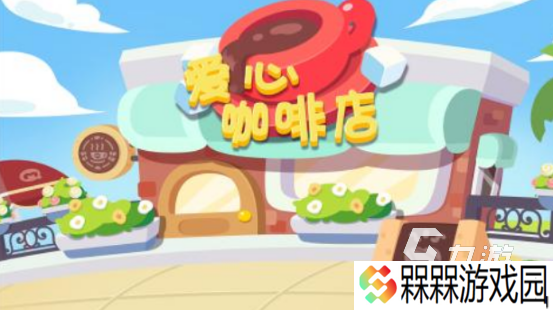 模拟经营开店的游戏叫什么2025火爆的模拟经营手游下载大全