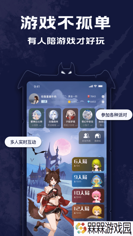点点狼人