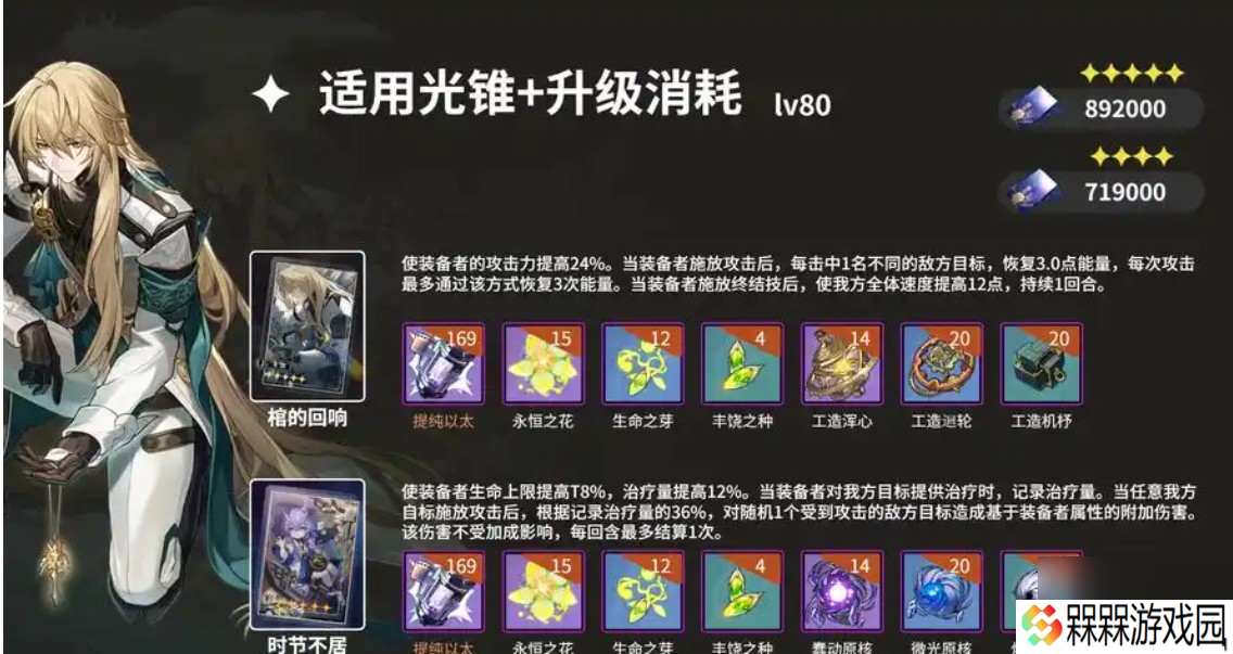 110夜见罗刹技能加点推荐一览