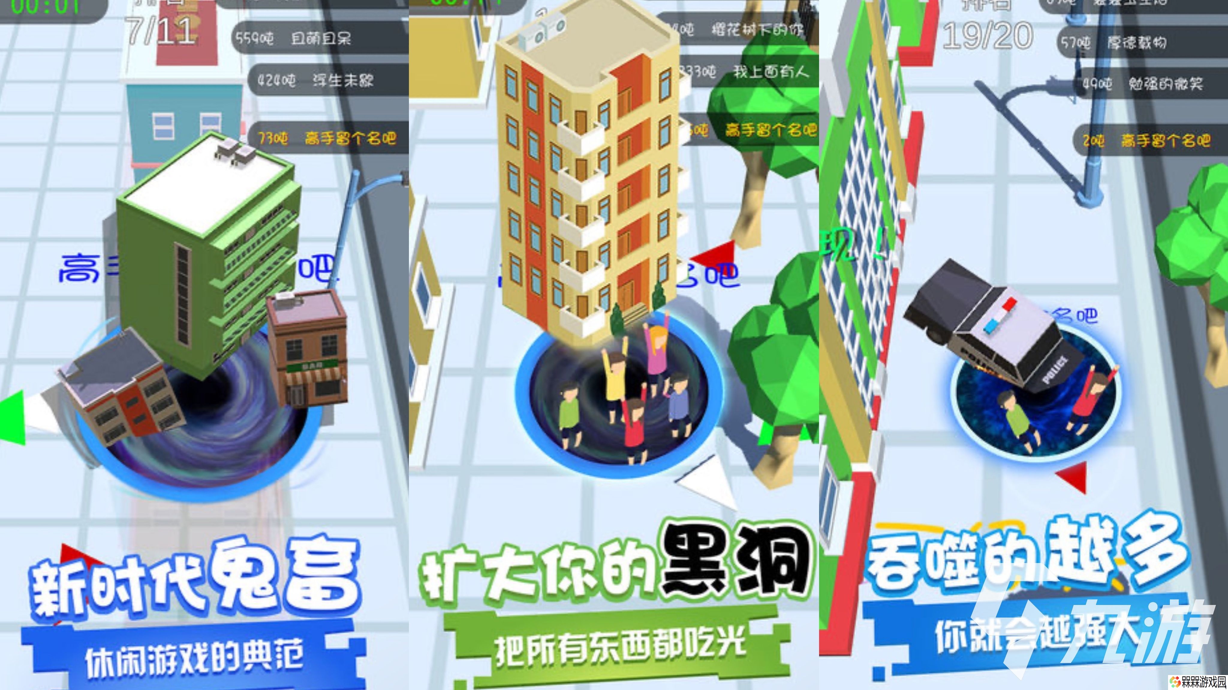2025黑洞吞噬城市小游戏有哪些 有趣的黑洞吞噬城市小游戏推荐榜