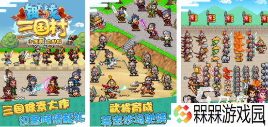 2025最火三国手游叫什么人气较高的三国手游排行榜