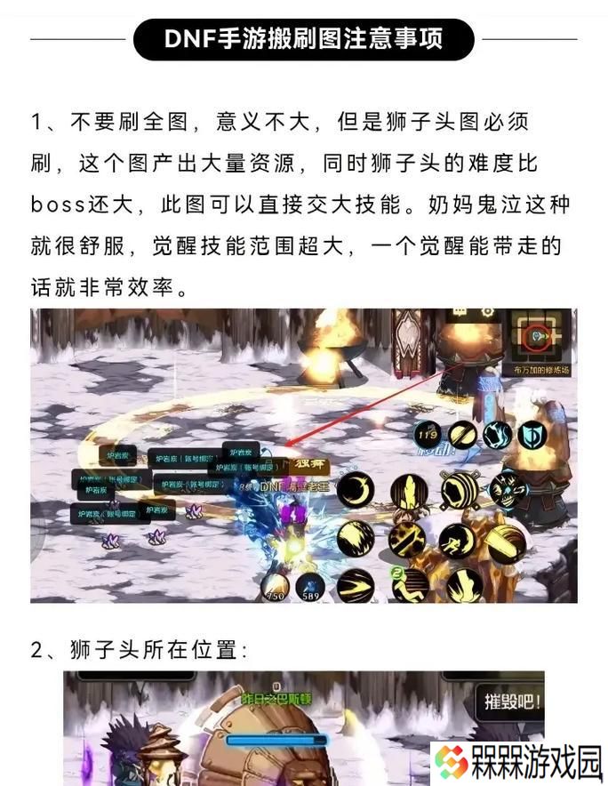 DNF搬砖是什么意思？搬砖有哪些技巧？