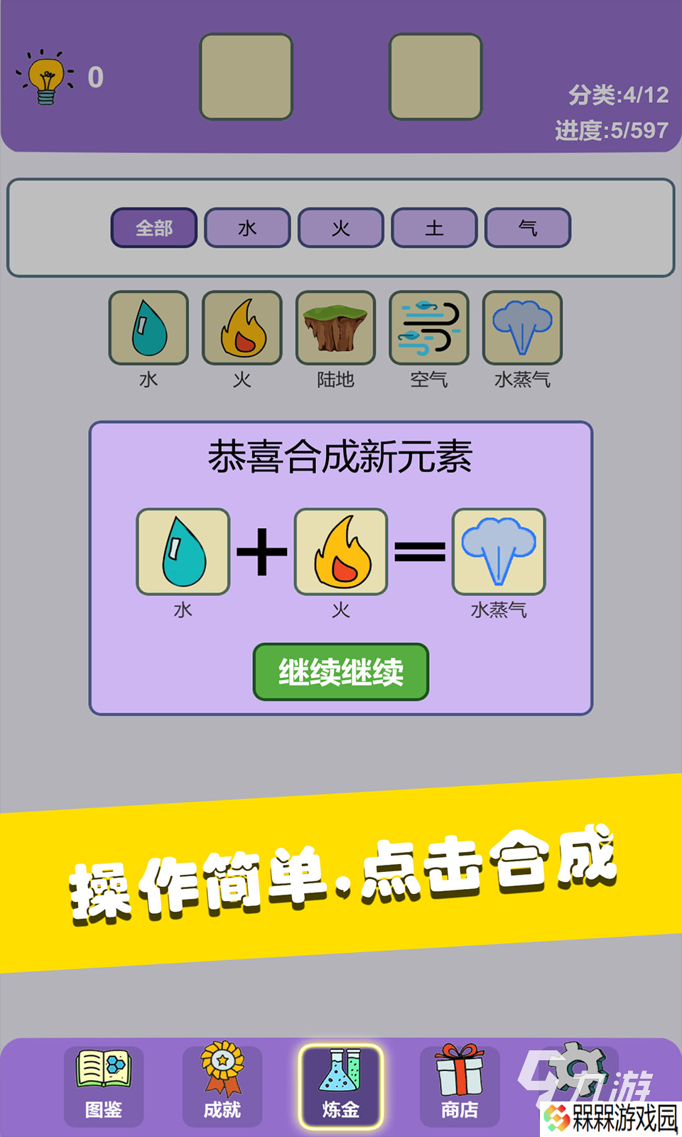 好玩的简单游戏大全 2025好上手的游戏有哪些