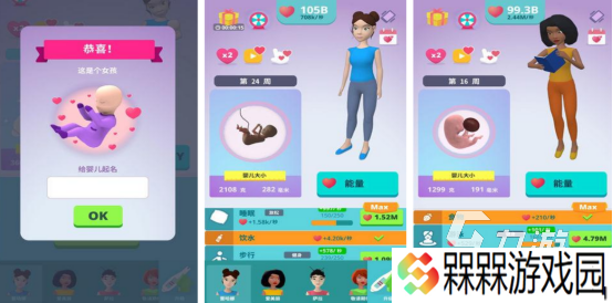好玩的生宝宝游戏叫什么 2025流行的生宝宝手游推荐
