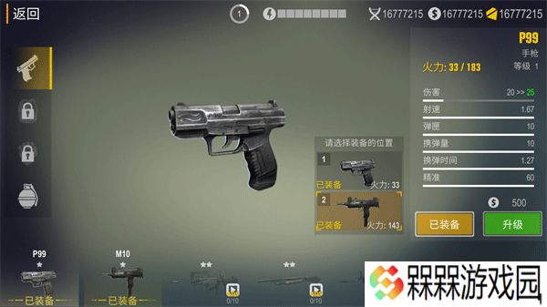 死亡入侵存活