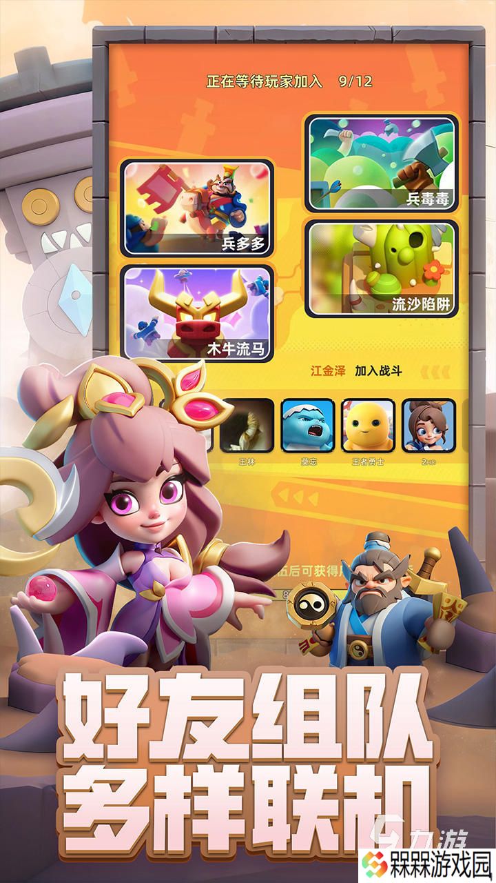 2025多人联机游戏手机推荐 值得玩的联机游戏分享